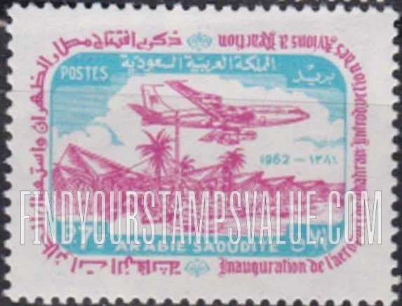 FindYourStampsValue: Jet over Dhahran airoport: Opening of the US-financed terminal of the Dhahran Airport and inauguration of international jet service,1962 - طيارة تحلق فوق مطار الظهران: ذكرى افتتاح مطار الظهران واستعمال الطائرات النفاثة، 1381