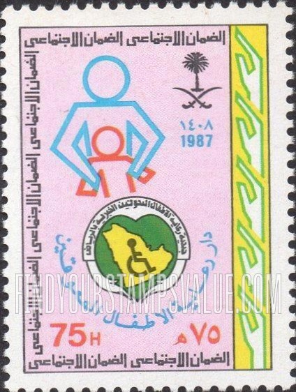 FindYourStampsValue: Home for Disabled Children, 1st anniversary, 1987 - السنة الأولى لدار رعاية الأطفال المعوقين، 1408، جمعية رعاية الأطفال المعوقين الخيرية بالرياض