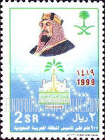 FindYourStampsValue: King Fahd, KSA emblem, outline of map of Saudi Arabia: KSA, centenary - الملك فهد، شعار المملكة العربية السعودية، خريطة السعودية: مائة عام على تأسيس المملكة العربية السعودية