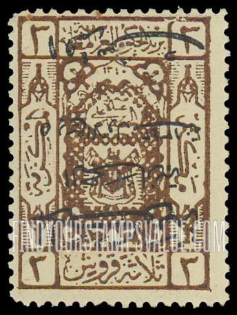 FindYourStampsValue: Arms of Sherif of Mecca surcharged in black - أسلحة شريف مكة مدموغ باللون الأسود