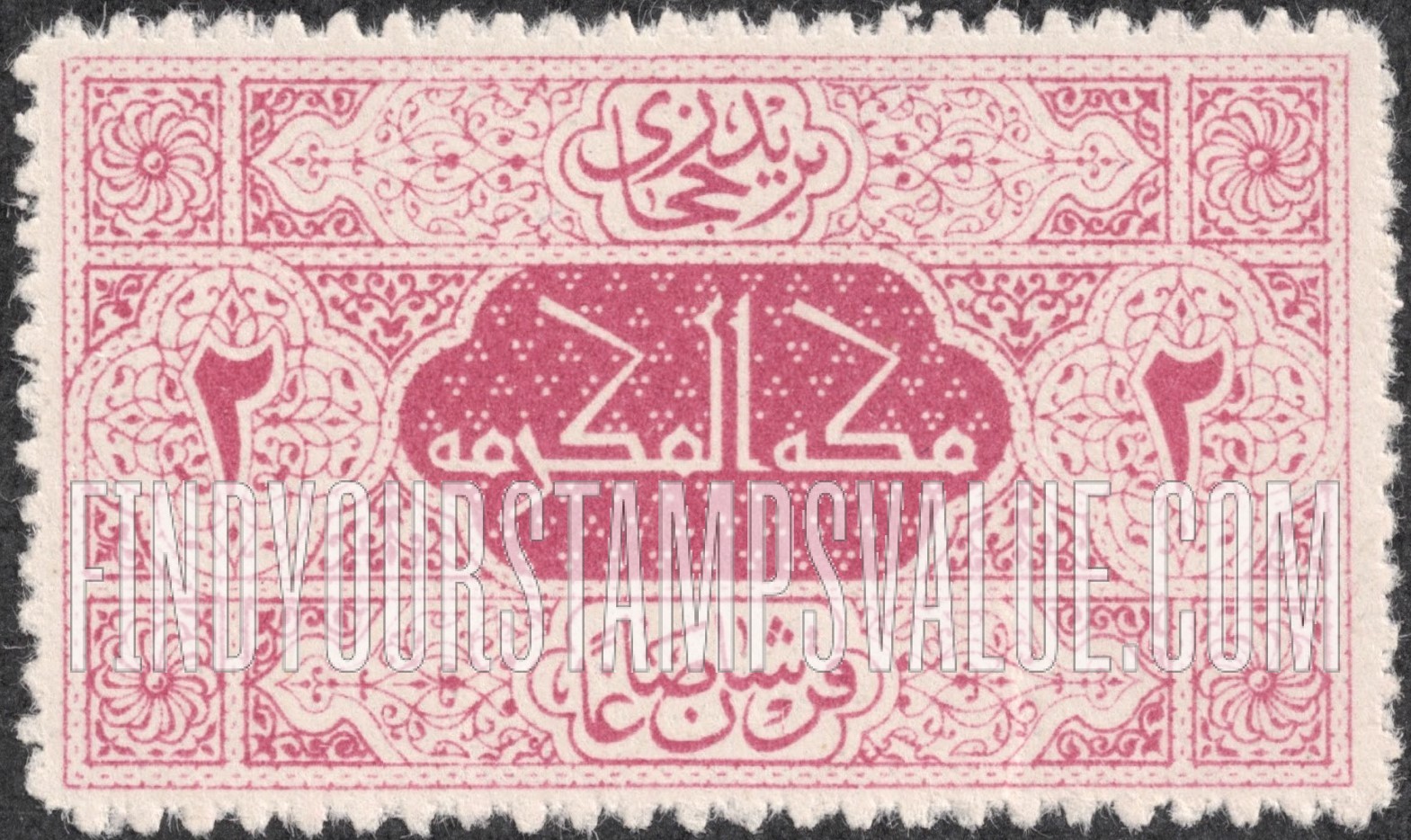 FindYourStampsValue: Sherifate of Mecca: Adapted from the First Page of the Koran of Sultan Farag - محافظة مكة المكرمة: مأخوذ من الصفحة الأولى في القرآن الكريم للسلطان فرج