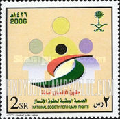 FindYourStampsValue: National society for human rights - الجمعية الوطنية لحقوق الإنسان