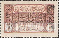 FindYourStampsValue: Pan-islamic congress issue: stamps of 1926 handstamped "The islamic congress, June 1, 1926" - طبعة وحدة المؤتمر الإسلامي: طوابع 1926 مطبوعة يدوياً "المؤتمر الإسلامي 20 ذي القعدة، سنة 1344"