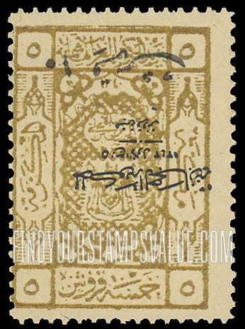 FindYourStampsValue: Arms of Sherif of Mecca handstamp surcharged - أسلحة شريف مكة مدموغ يدوياً