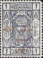 FindYourStampsValue: Arms of Sherif of Mecca: Caliphate Issue - أسلحة شريف مكة: طبعة الخلافة