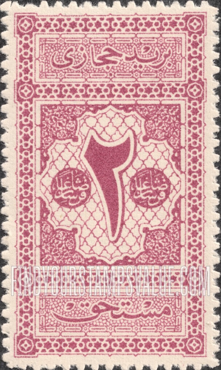 FindYourStampsValue: HEJAZ POSTAGE DUE: From Old Door at El Ashraf Barsbai in Shari el Ashrafiya, Cairo - بريد حجازي مستحق: التصميم مأخود من زخارف باب قديم في مسجد الأشرف برسباي في الأشرفيّة، القاهرة