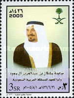 FindYourStampsValue: Installation of new crown prince: Crown Prince Sultan - مبايعة ولي العهد الجديد: ولي العهد سلطان