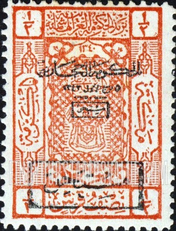 FindYourStampsValue: Arms of Sherif of Mecca due - أسلحة شريف مكة مستحق