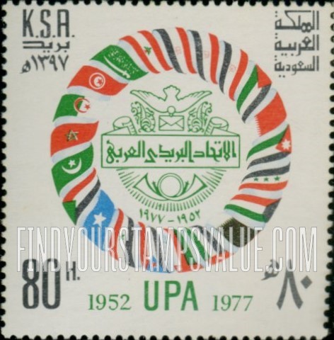 FindYourStampsValue: APU emblem, members flags: 25th anniversary of Arab Postal Union, 1952-1977 - شعار الاتحاد البريدي العربي وأعلام البلاد الأعضاء: السنة الخامسة والعشرون للاتحاد البريدي العربي، 1397 هجري
