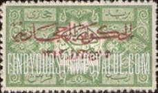 FindYourStampsValue: Jeddah issue: Overprinted "The Hejaz Government, October 4, 1924" - طبعة جدة: نسخة إضافية "الحكومة الحجازية، 5 ربيع الأول، 1342"
