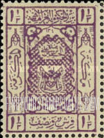 FindYourStampsValue: Arms of Sherif of Mecca: أسلحة شريف مكة