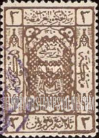 FindYourStampsValue: Arms of Sherif of Mecca: Caliphate issue - أسلحة شريف مكة: طبعة الخلافة