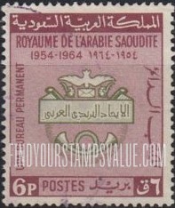 FindYourStampsValue: Arab Postal Union emblem: Arab postal union, 1954-1964 - شعار الاتحاد البريدي العربي: الاتحاد البريدي العربي، المكتب الدائم، 1954-1964