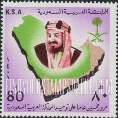FindYourStampsValue: King Abdul Aziz, map of Saudi Arabia: 50th anniversary of kingdom - الملك عبدالعزيز وخريطة المملكة العربية السعودية: مرور خمسين عاماً على توحيد المملكة العربية السعودية