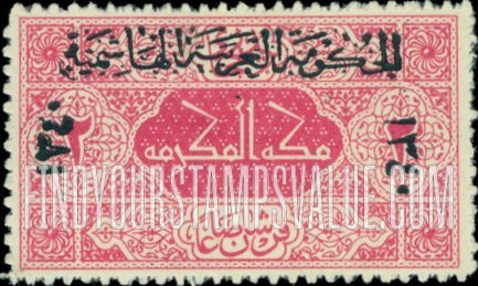 FindYourStampsValue: Kingdom of the Hejaz: Adapted from the First Page of the Koran of Sultan Farag - مملكة الحجاز: مأخوذ من الصفحة الأولى في القرآن الكريم للسلطان فرج