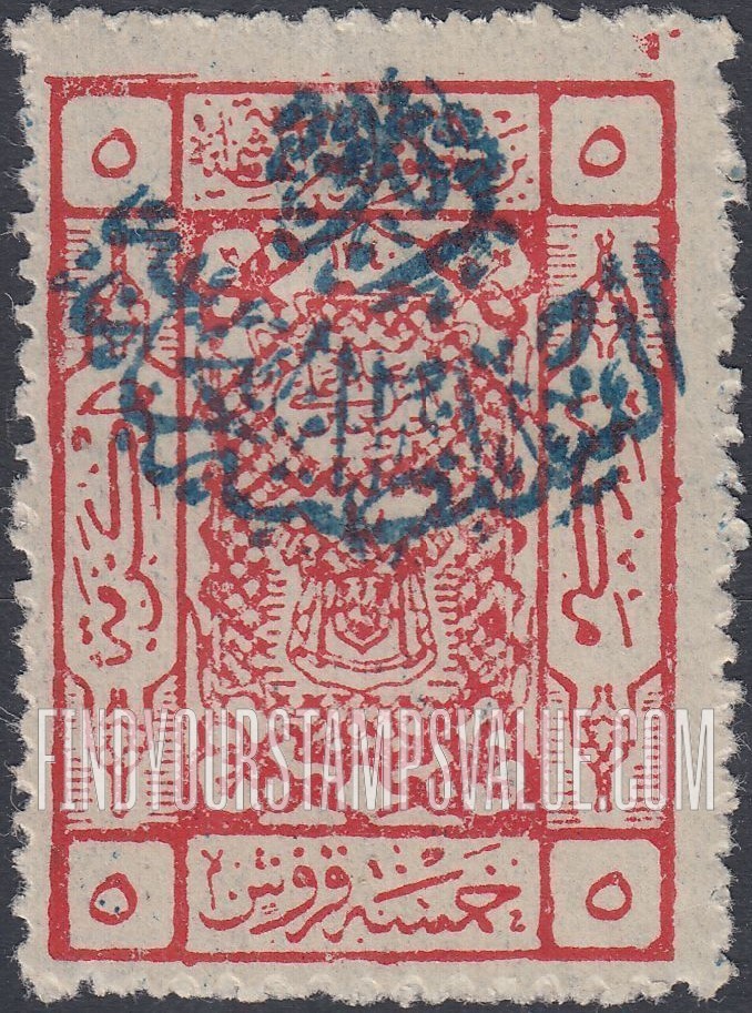 FindYourStampsValue: Stamps of Hejaz, 1922-24, handstamped "Post of the Sultanate of Nejd" - طوابع الحجاز، 1922-24، مدموغ يدوياً "بريد السلطنة النجدية"
