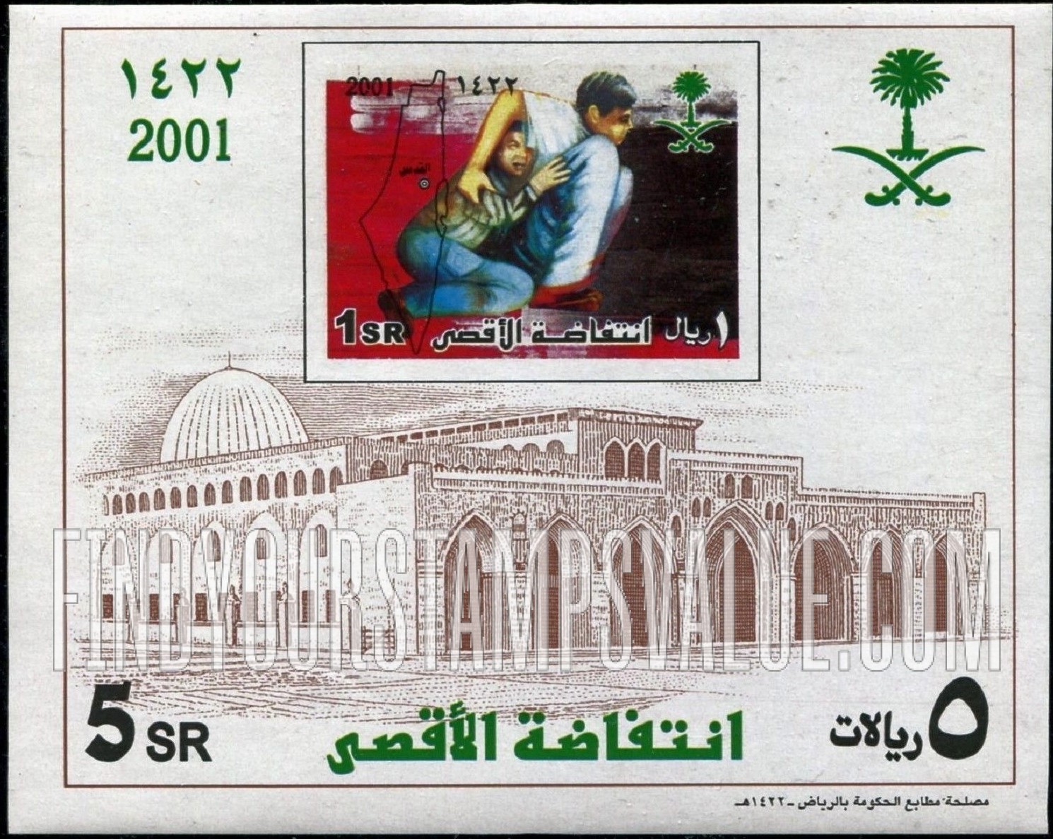 FindYourStampsValue: Palestinian intifada: Map of Israel, Palestinian boy and father -الانتفاضة الفلسطينية: خريطة إسرائيل، طفل فلسطيني مع والده