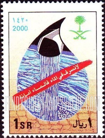 FindYourStampsValue: Water Conservation, 2000 - لا تسرف في الماء فالماء أمانة