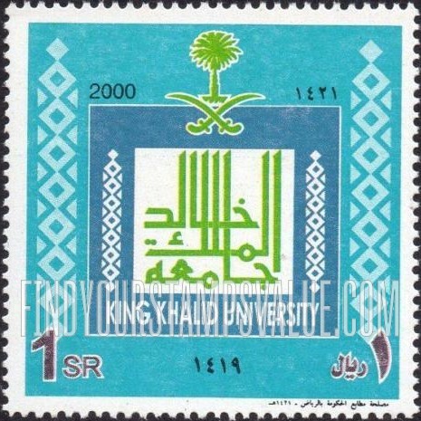 FindYourStampsValue: King Khalid University, 2000 - جامعة الملك خالد، 1421