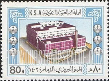 FindYourStampsValue: New regional postal centers, Dammam, 1402 - المبنى البريدي بالدمام، 1402