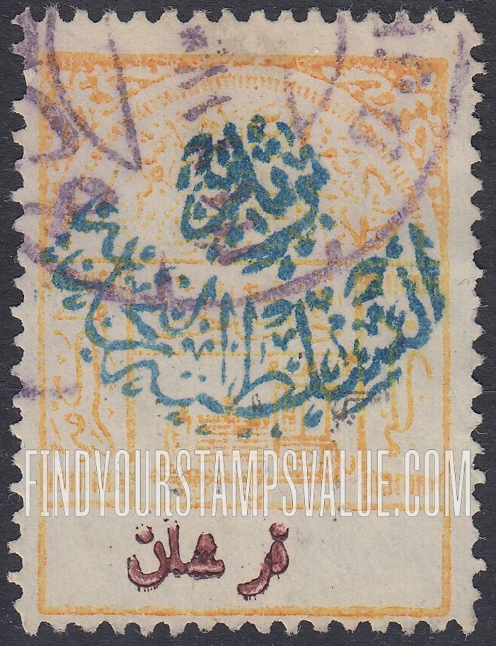 FindYourStampsValue: Hejaz railway tax stamps, surcharged, handstamped "Post of the Sultanate of Nejd" - طوابع ضريبة سكة حديد الحجاز، مدموغ، مطبوع يدوياً "بريد السلطنة النجدية"
