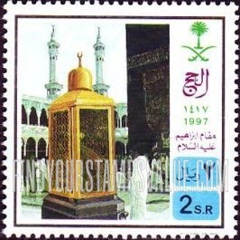 FindYourStampsValue: Al-Hijjah, 1997 - الحج، 1417: مقام إبراهيم عليه السلام
