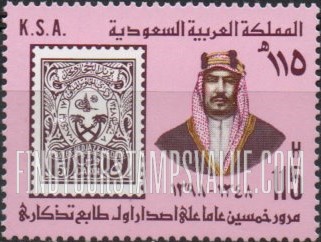 FindYourStampsValue: King Abdul Aziz ibn Saud: 1st commemorative stamp, 50th anniversary, 1348-1394 - الملك عبدالعزيز ابن سعود: مرور خمسين عاماً على إصدار أول طابع تذكاري، 1348-1394