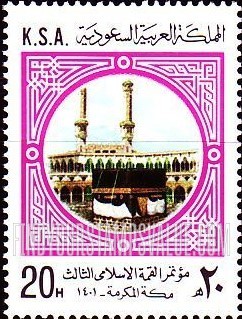 FindYourStampsValue: Holy Kaaba, Mecca: Conference emble: Third Islamic Summit Conference, Mecca, 1981 - الكعبة المشرفة، المسجد الحرام في مكة المكرمة: شعار المؤتمر: مؤتمر القمة الإسلامي الثالث، مكة المكرمة، 1401 هجري