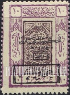 FindYourStampsValue: Arms of Sherif of Mecca due - أسلحة شريف مكة مستحق