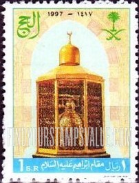 FindYourStampsValue: Al-Hijjah, 1997 - الحج، 1417: مقام إبراهيم عليه السلام