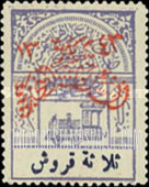 FindYourStampsValue: Handstamp overprinted "1925. Post of the Sultanate of Nejd" on stamps of Hejaz railway tax stamps - نسخة اضافية مطبوعة يدوياً "1343. بريد السلطنة النجدية" على طوابع ضريبة سكة حديد الحجاز