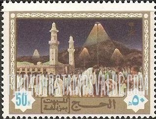 FindYourStampsValue: Pilgrimage to Mecca, 1402 - الحج الى مكة، 1402: المبيت في مزدلفة