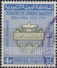 FindYourStampsValue: Arab Postal Union emblem: Arab postal union, 1954-1964 - شعار الاتحاد البريدي العربي: الاتحاد البريدي العربي، المكتب الدائم، 1954-1964
