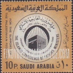 FindYourStampsValue: The islamic conference of foreign ministers, Jeddah, March 1970: For the support of the Palestinian fedayeen - مؤتمر وزارة الخارجية الإسلامي، جدة، مُحرّم 1390 هجري: لصالح المجاهدين الفلسطيين