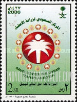 FindYourStampsValue: Saudi Center for Organ Transplantation - المركز السعودي لزراعة الأعضاء