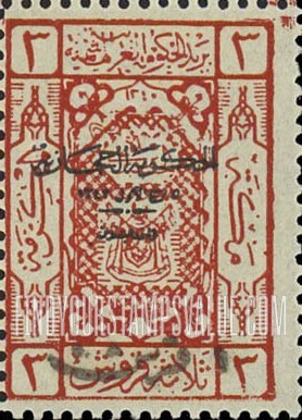 FindYourStampsValue: Arms of Sherif of Mecca handstamp surcharged - أسلحة شريف مكة مدموغ يدوياً