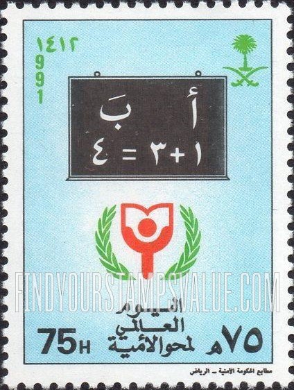 FindYourStampsValue: Literacy Day - اليوم العالمي لمحو الأميّة