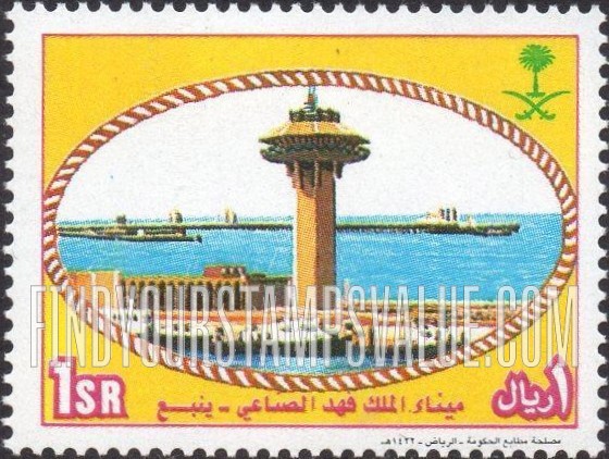 FindYourStampsValue: King Fahd Port, Yanbu - ميناء الملك فهد الصناعي، ينبع