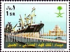 FindYourStampsValue: King Fahd Port, Al Jubail - ميناء الملك فهد الصناعي، الجبيل