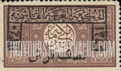 FindYourStampsValue: Kingdom of the Hejaz: Adapted from Stucco Work above Entrance to Cairo R. R. Station - مملكة الحجاز: مأخوذ من تصميم من الجص فوق مدخل محطة السكة الحديدية في القاهرة