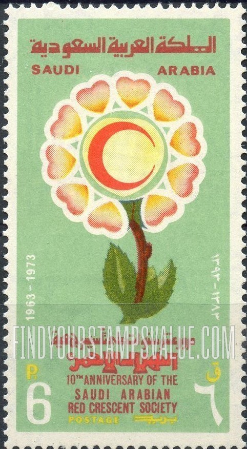 FindYourStampsValue: Red Crescent flower: 10th anniversary of the Saudi Arabian Red Crescent Society, 1963-1973 - زهرة الهلال الأحمر: مرور عشر سنوات على تأسيس جمعية الهلال الأحمر، 1383-1393