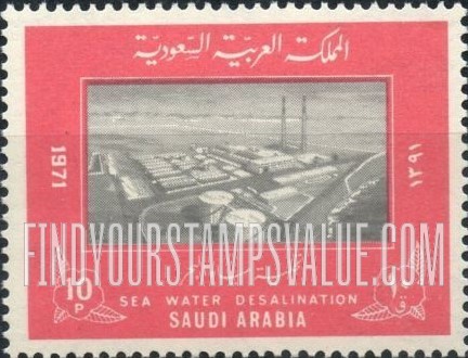 FindYourStampsValue: Desalination plant: Sea water desalination, 1971 -محطة تحلية مياه البحر: تحلية مياة البحر، 1391