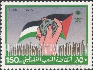 FindYourStampsValue: Palestinian Uprising, Gaza and the West Bank, 1988 - انتفاضة الشعب الفلسطيني، غزة والضغة الغربية، 1408
