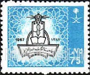 FindYourStampsValue: Saudi Universities: King Abdul Aziz, 1967 - الجامعات السعودية: جامعة الملك عبدالعزيز، 1387