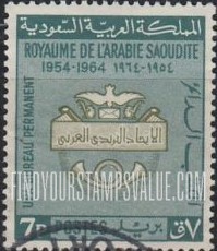 FindYourStampsValue: Arab Postal Union emblem: Arab postal union, 1954-1964 - شعار الاتحاد البريدي العربي: الاتحاد البريدي العربي، المكتب الدائم، 1954-1964