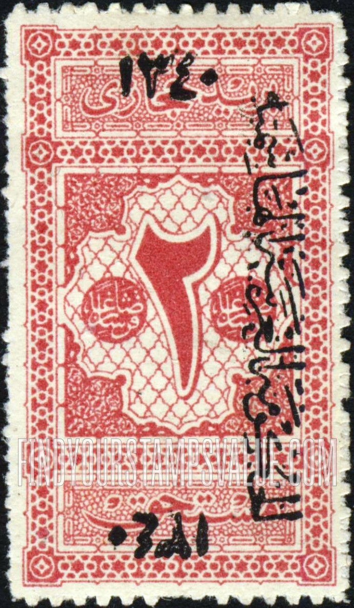 FindYourStampsValue: HEJAZ POSTAGE DUE: From Old Door at El Ashraf Barsbai in Shari el Ashrafiya, Cairo - بريد حجازي مستحق: التصميم مأخود من زخارف باب قديم في مسجد الأشرف برسباي في الأشرفيّة، القاهرة