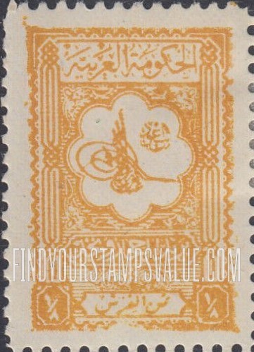 FindYourStampsValue: Tughra of king Abdul Aziz:"The arabian government" and "Post of Hejaz and Nejd" - طغراء الملك عبدالعزيز: "الحكومة العربية" و "بريد الحجاز ونجد"