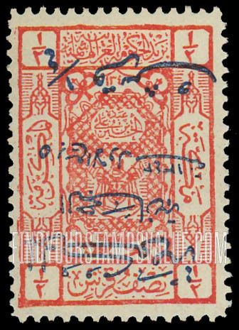 FindYourStampsValue: Arms of Sherif of Mecca surcharged in blue - أسلحة شريف مكة مدموغ باللون الأزرق