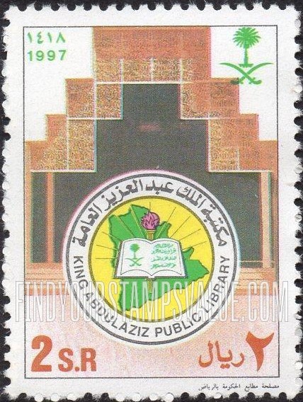 FindYourStampsValue: King Abdul Aziz public library, 1997 - مكتبة الملك عبدالعزيز العامة، 1418