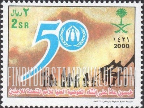 FindYourStampsValue: UN High Commissioner for Refugees, 50th anniversary, 2000 - خمسون عاماً على إنشاء المفوّضية العُليا للأمم المتّحدة للاجئين، 1421